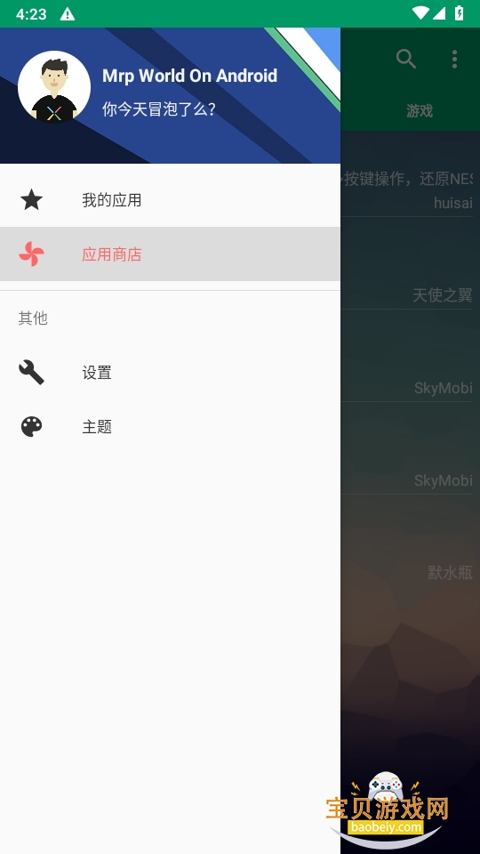 Mrpoid3.2.30°3.2.30 ׿ͼ1.