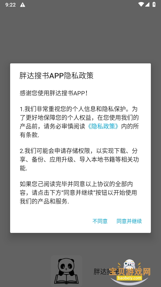 ִv1.9.2apk1.9.2 ֻͼ5.