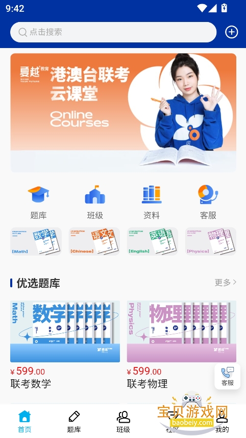 Խƿappٷ°v1.0.1 ׿ͼ5.