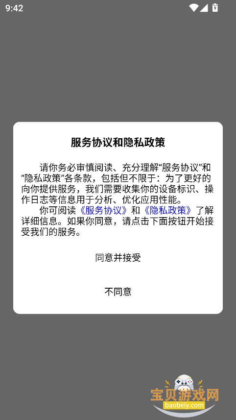 Խƿappٷ°v1.0.1 ׿ͼ7.