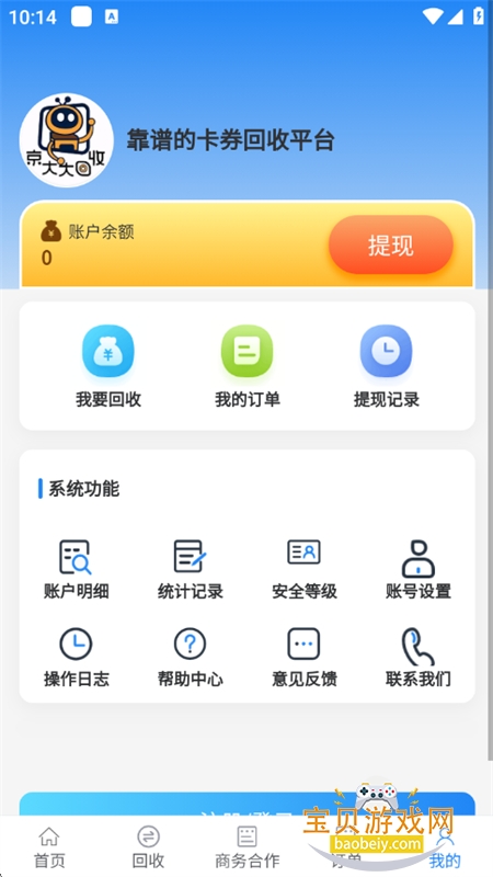 app׿ֻv2025.09.18 ׿ͼ7.