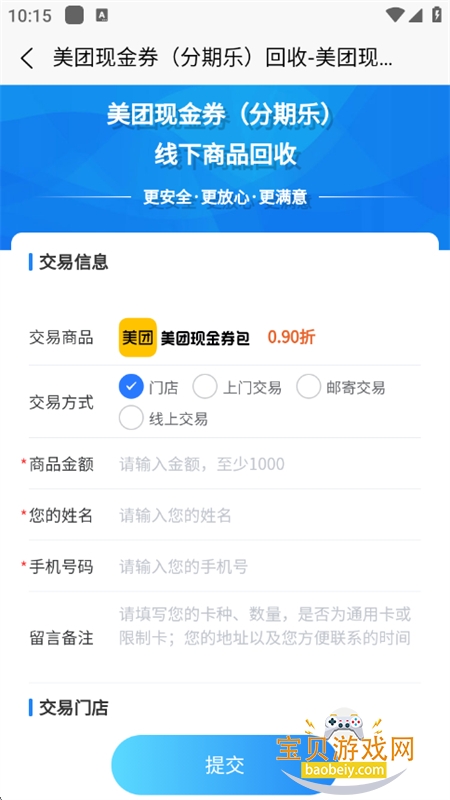 app׿ֻv2025.09.18 ׿ͼ9.