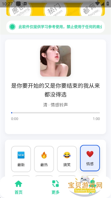 Ȥapp׿ֻv1.0 ׿ͼ1.