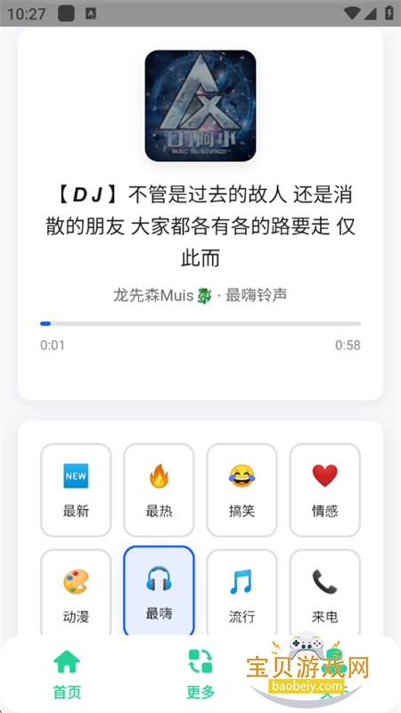 Ȥapp׿ֻv1.0 ׿ͼ0.
