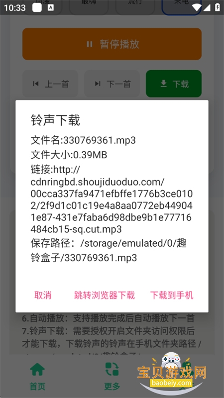 Ȥapp׿ֻv1.0 ׿ͼ7.