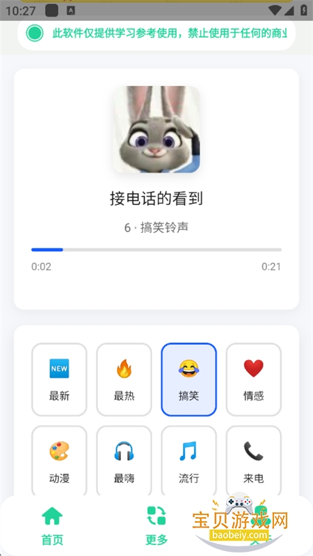 Ȥapp׿ֻv1.0 ׿ͼ2.