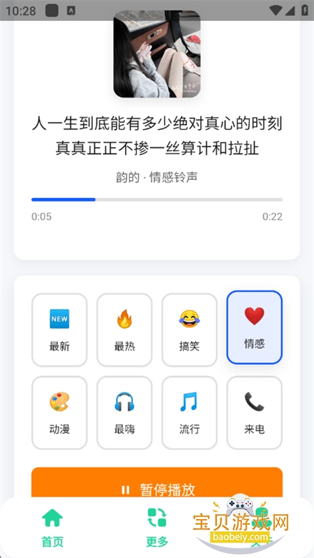 Ȥapp׿ֻv1.0 ׿ͼ5.