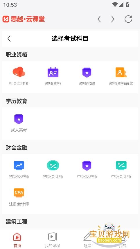 ˼Խƿappٷ°v3.6.0 ׿ͼ1.