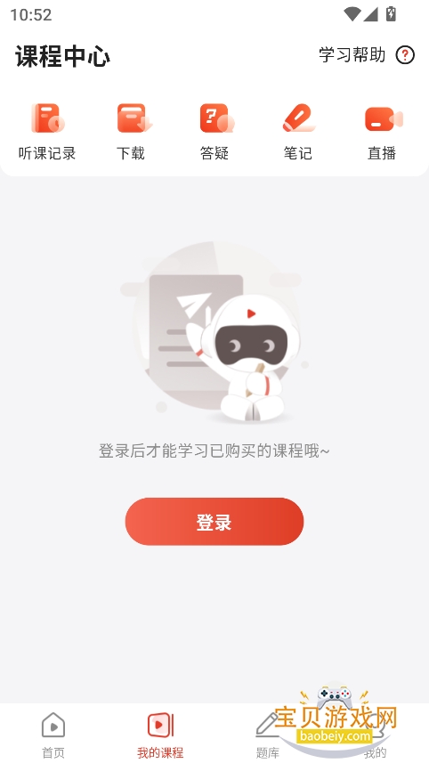 ˼Խƿappٷ°v3.6.0 ׿ͼ5.