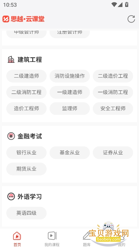 ˼Խƿappٷ°v3.6.0 ׿ͼ3.