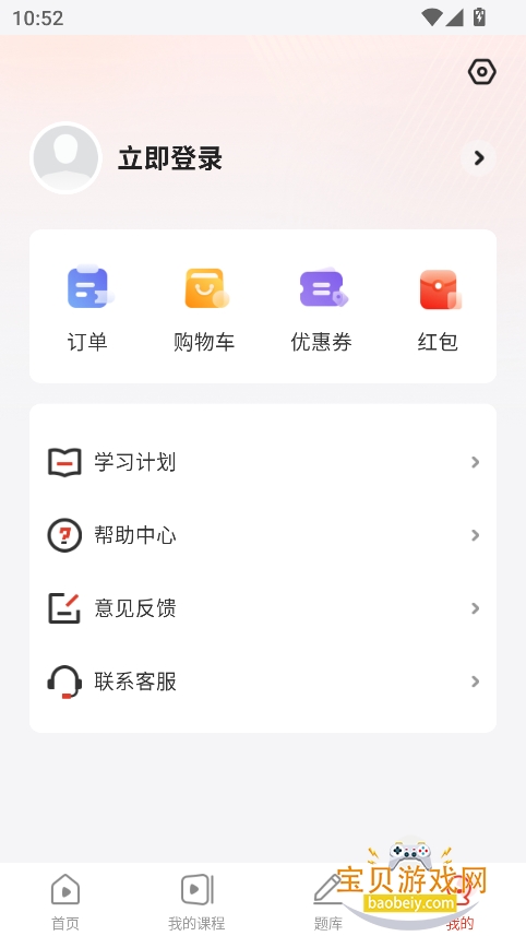 ˼Խƿappٷ°v3.6.0 ׿ͼ4.