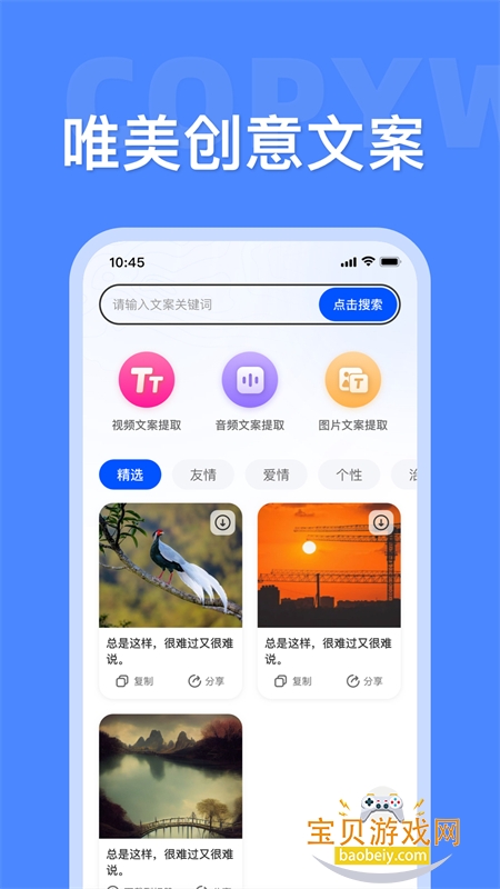 زĴʦappٷֻv1.4.2 ׿ͼ3.