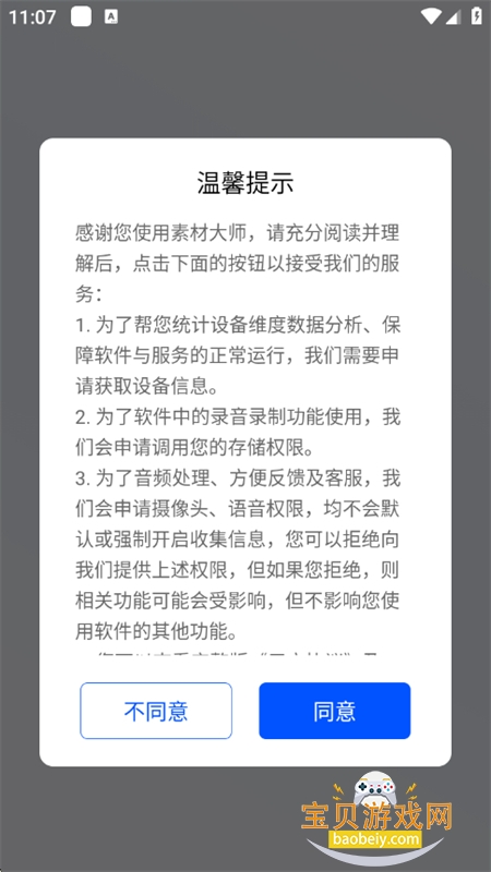 زĴʦappٷֻv1.4.2 ׿ͼ1.