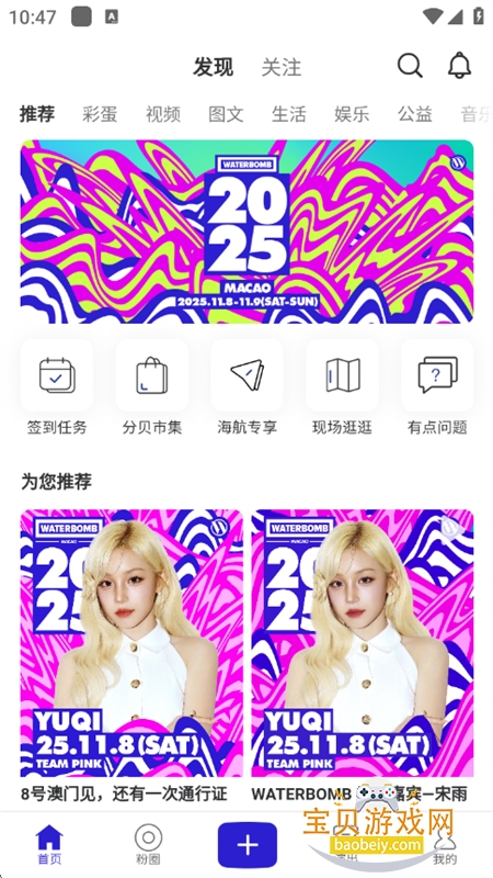 FansBayذ׿ֻv2.9.54 ׿ͼ0.