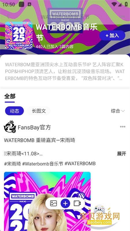 FansBayذ׿ֻv2.9.54 ׿ͼ8.
