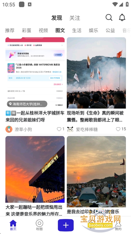 FansBayذ׿ֻv2.9.54 ׿ͼ9.