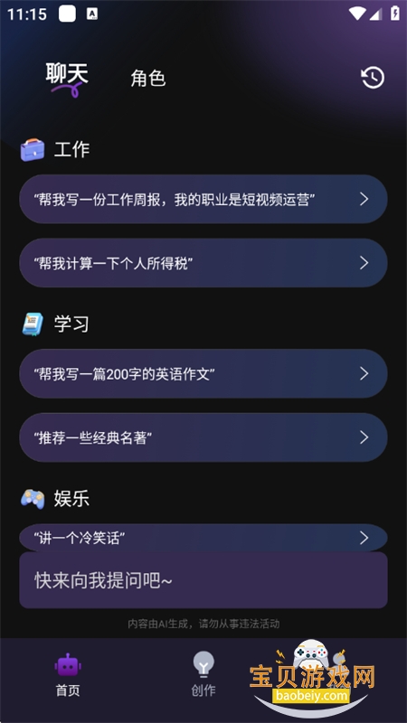 Deepaskȫapp׿ֻv1.0.2 ׿ͼ1.