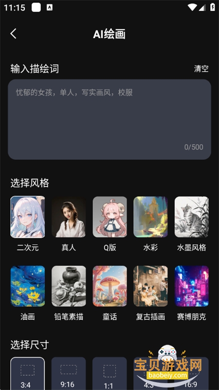 Deepaskȫapp׿ֻv1.0.2 ׿ͼ4.