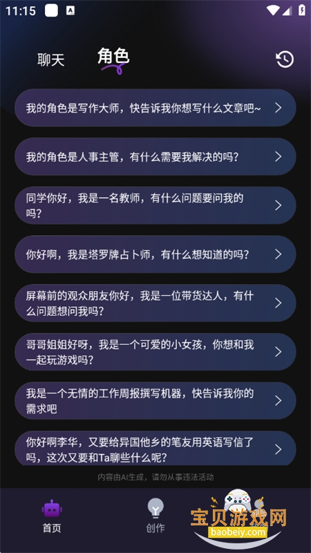 Deepaskȫapp׿ֻv1.0.2 ׿ͼ2.