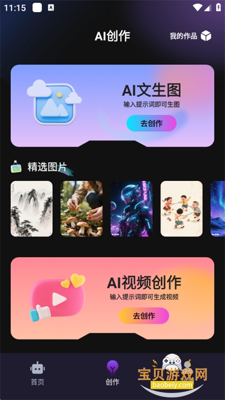 Deepaskȫapp׿ֻv1.0.2 ׿ͼ3.