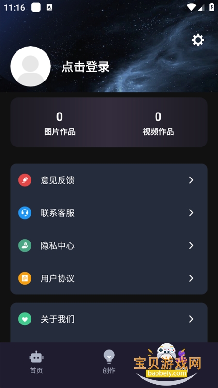 Deepaskȫapp׿ֻv1.0.2 ׿ͼ6.