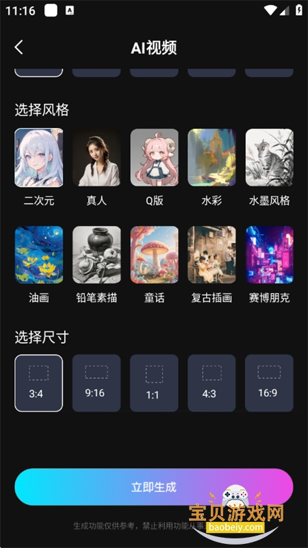 Deepaskȫapp׿ֻv1.0.2 ׿ͼ7.