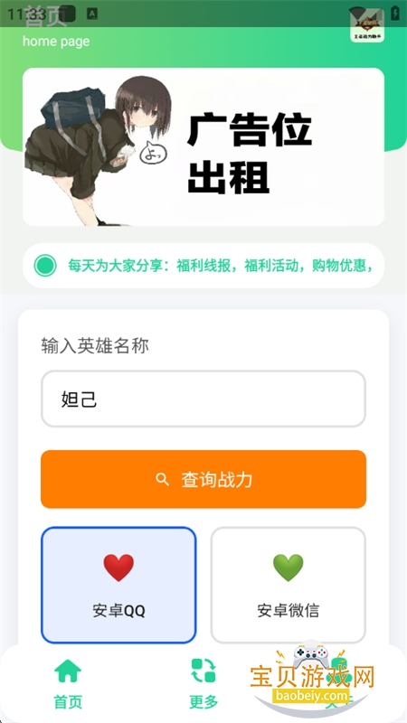 սappٷ°汾v1.0 ׿ͼ0.