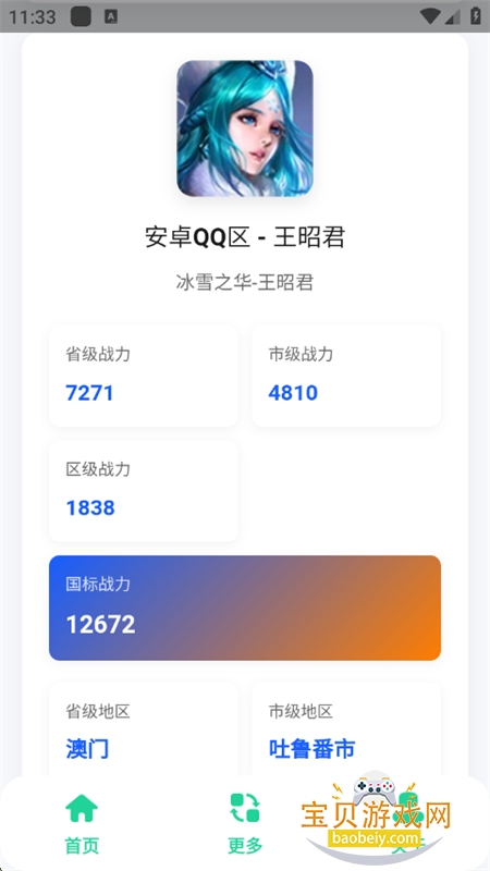 սappٷ°汾v1.0 ׿ͼ2.