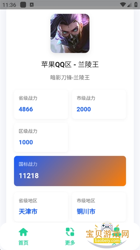 սappٷ°汾v1.0 ׿ͼ3.