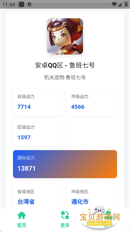 սappٷ°汾v1.0 ׿ͼ4.
