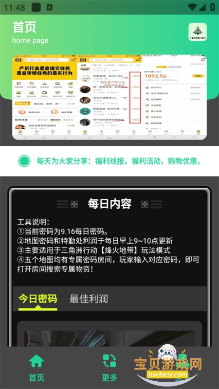 app׿°v1.0 ׿ͼ1.