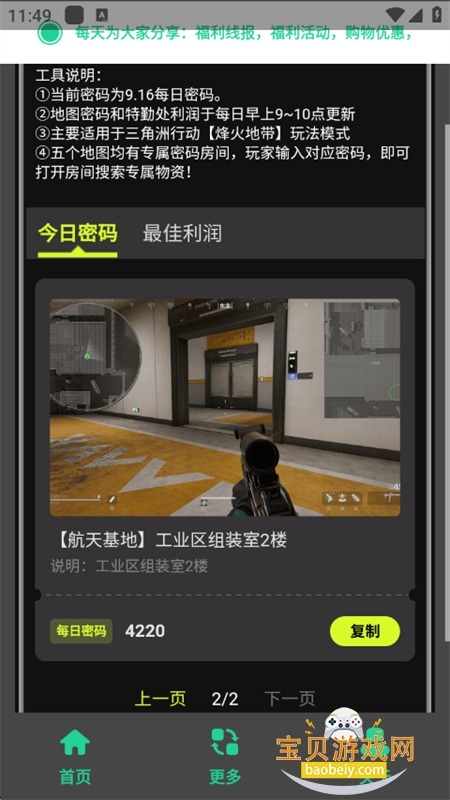 app׿°v1.0 ׿ͼ3.