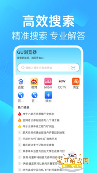 GUֻv1.0.1 ׿ͼ1.