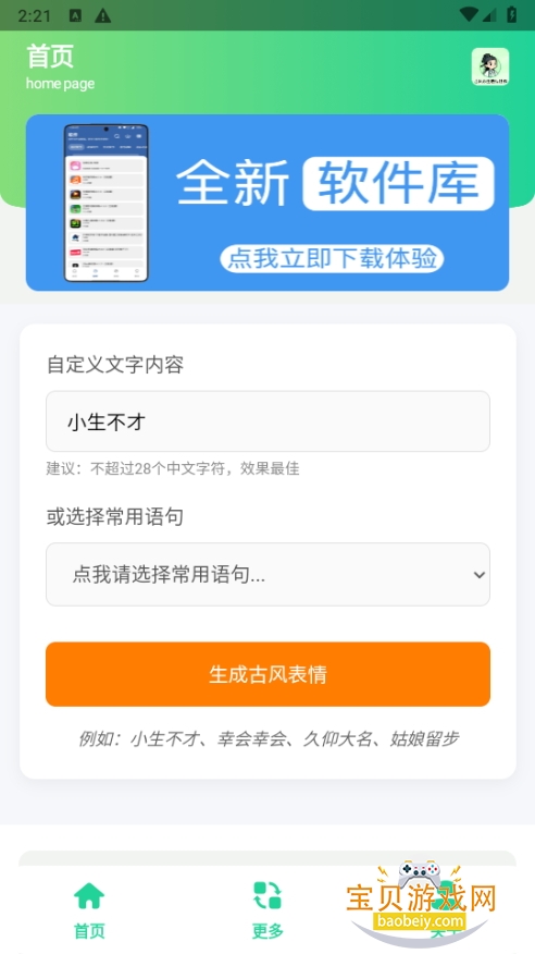 ŷСapp°1.0 ׿ͼ3.