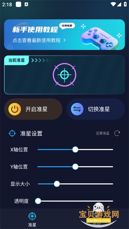 ׼Ǳappٷ°v3.1.0 ׿ͼ1.