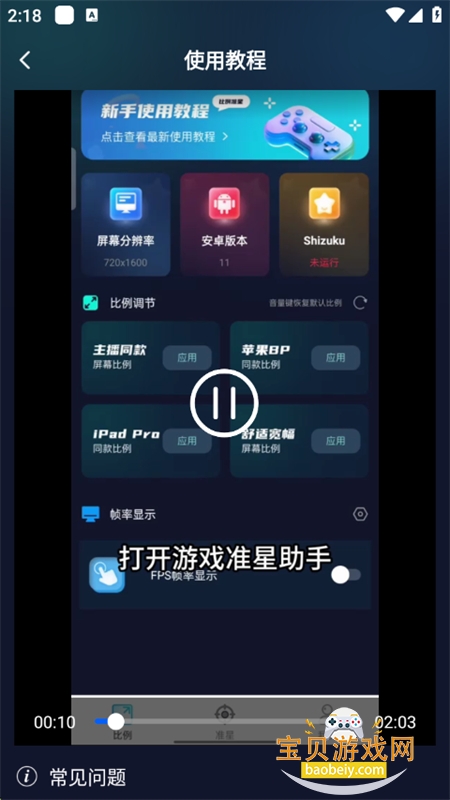 ׼Ǳappٷ°v3.1.0 ׿ͼ4.