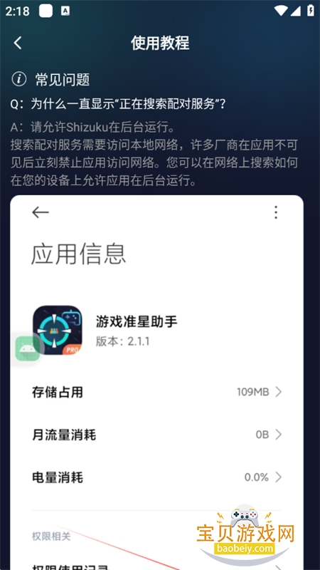 ׼Ǳappٷ°v3.1.0 ׿ͼ2.