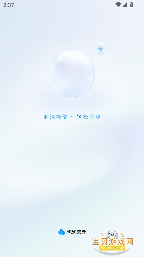 app2025°v1.0.4 ֻͼ0.