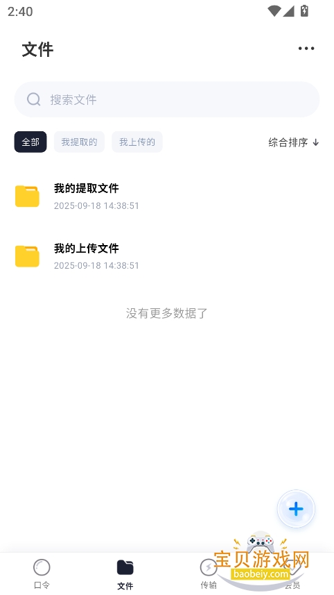 app2025°v1.0.4 ֻͼ2.