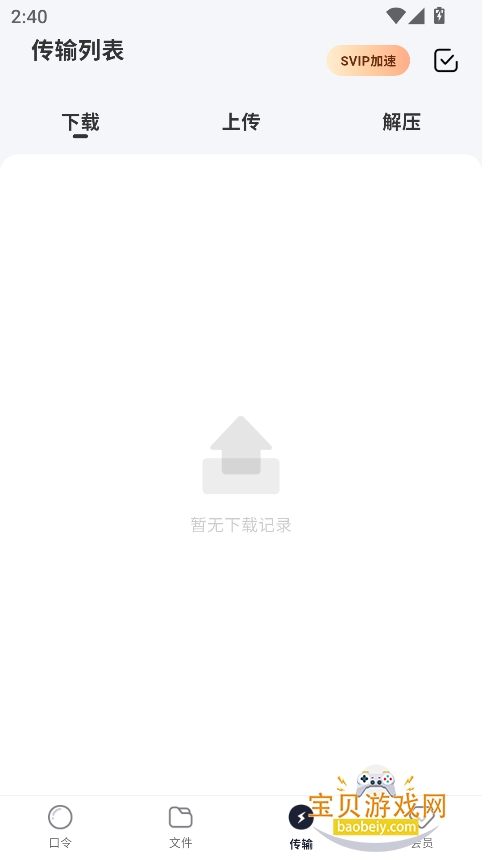 app2025°v1.0.4 ֻͼ1.