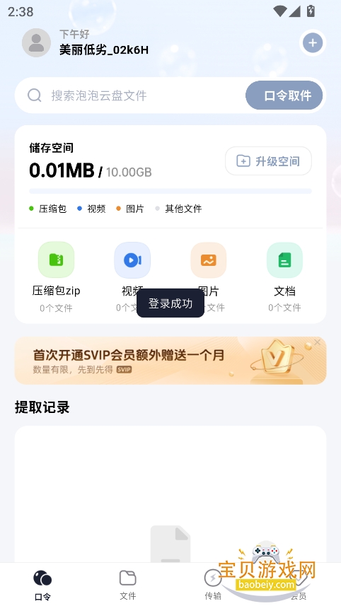 app2025°v1.0.4 ֻͼ4.
