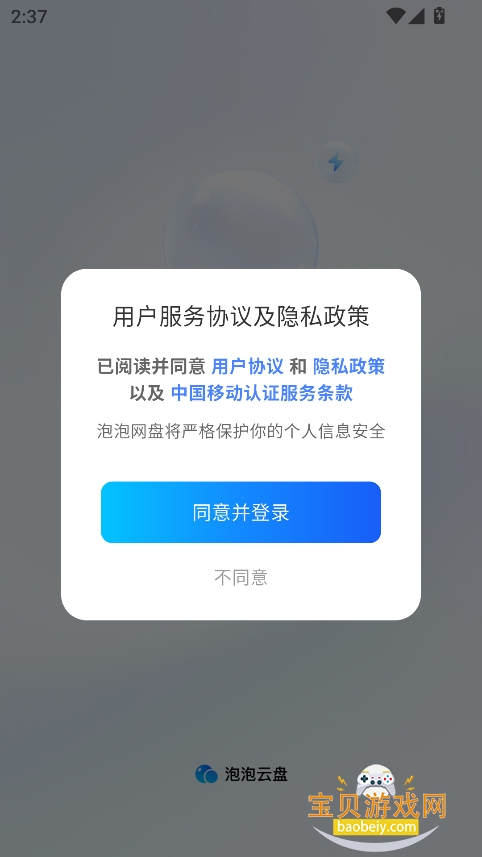app2025°v1.0.4 ֻͼ7.
