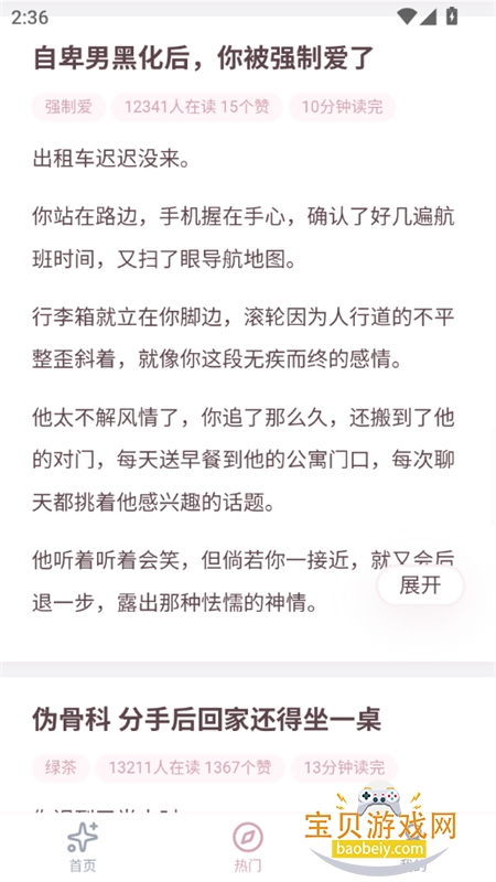 ѧѳƪŮС˵appֻv1.0.0 ׿ͼ6.