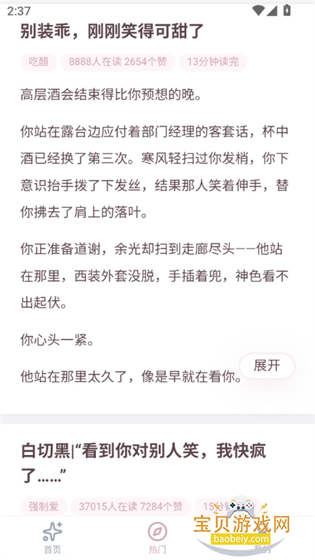 ѧѳƪŮС˵appֻv1.0.0 ׿ͼ5.