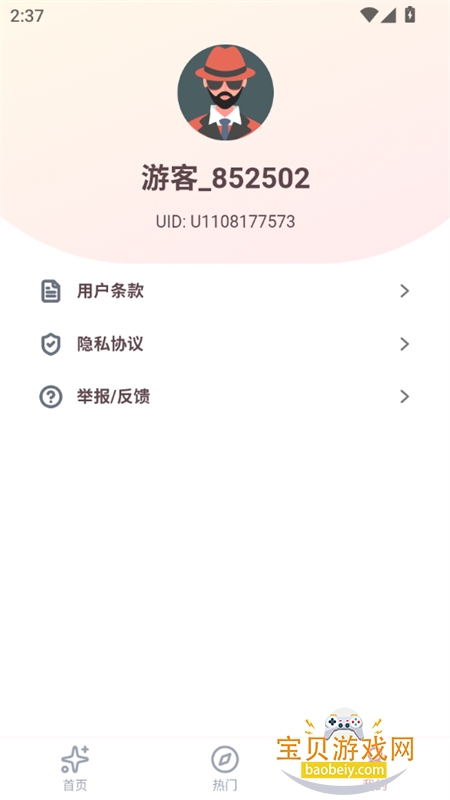 ѧѳƪŮС˵appֻv1.0.0 ׿ͼ3.