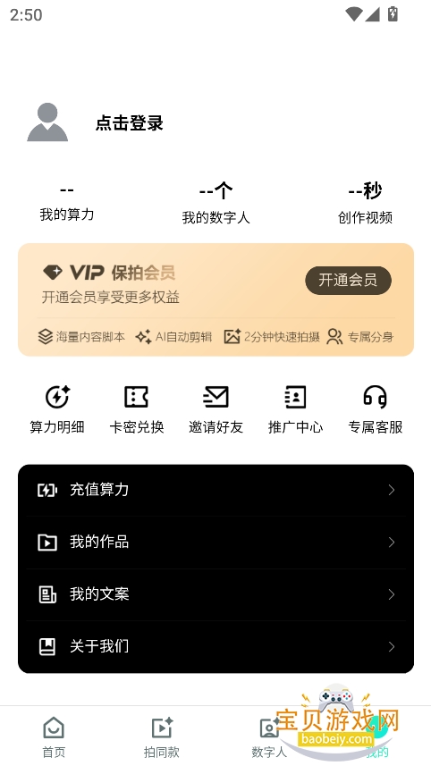 AIٷ°v1.5.9 ׿ͼ4.
