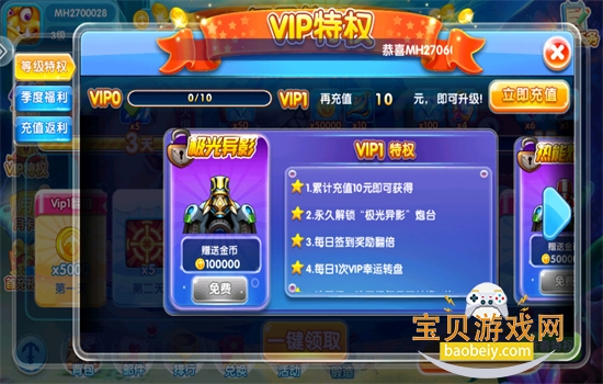 Ϸٷ°汾v5.10.10 ׿ͼ1.