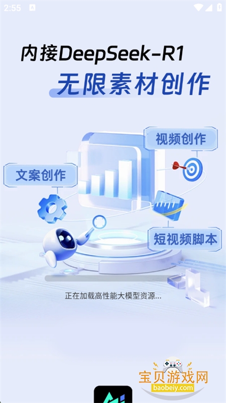 DeepAIزĴappٷֻv1.0.4 ׿ͼ0.