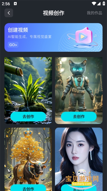 DeepAIزĴappٷֻv1.0.4 ׿ͼ8.