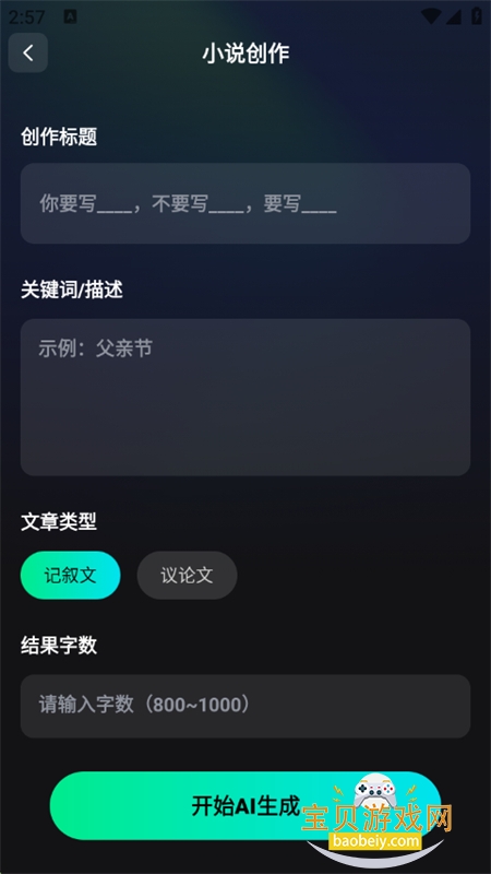 DeepAIزĴappٷֻv1.0.4 ׿ͼ4.